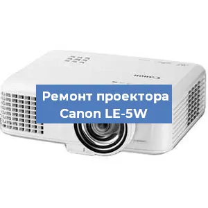 Замена системной платы на проекторе Canon LE-5W в Тюмени